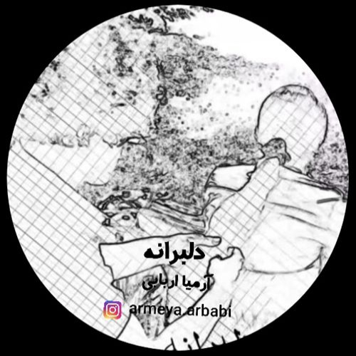 آرمیا اربابی دلبرانه